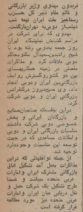 امارات ۲۰۰ خودروی سواری از ایران خرید! +جزئیات