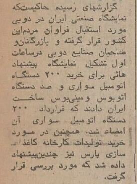 امارات ۲۰۰ خودروی سواری از ایران خرید! +جزئیات