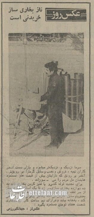 بازار کرسی و بخاری نفتی داغ شد! +عکس