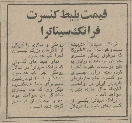 کنسرت خیریه خواننده چشم آبی در تهران خبرساز شد! +عکس‌