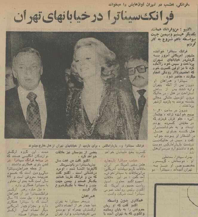 کنسرت خیریه خواننده چشم آبی در تهران خبرساز شد! +عکس