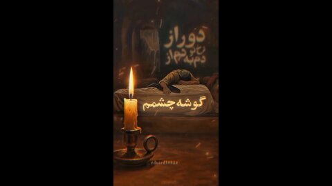 صدای سوگ محسن چاوشی در سالروز شهادت حضرت زهرا(س) +ویدیو