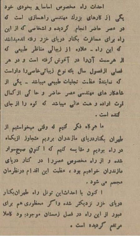 اولین عکسها از تونل کندوان و جاده چالوس را تماشا کنید!