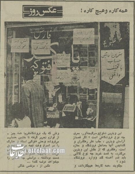 خیابان کندن را از شرکت گاز یادبگیرید! +عکس