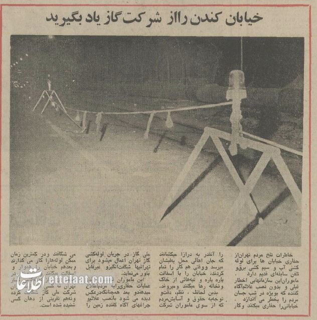 خیابان کندن را از شرکت گاز یادبگیرید! +عکس