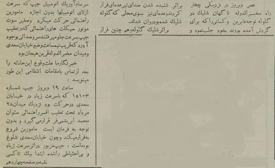 درگیری مسلحانه و تیراندازی در چهار راه مخبرالدوله خبرساز شد!