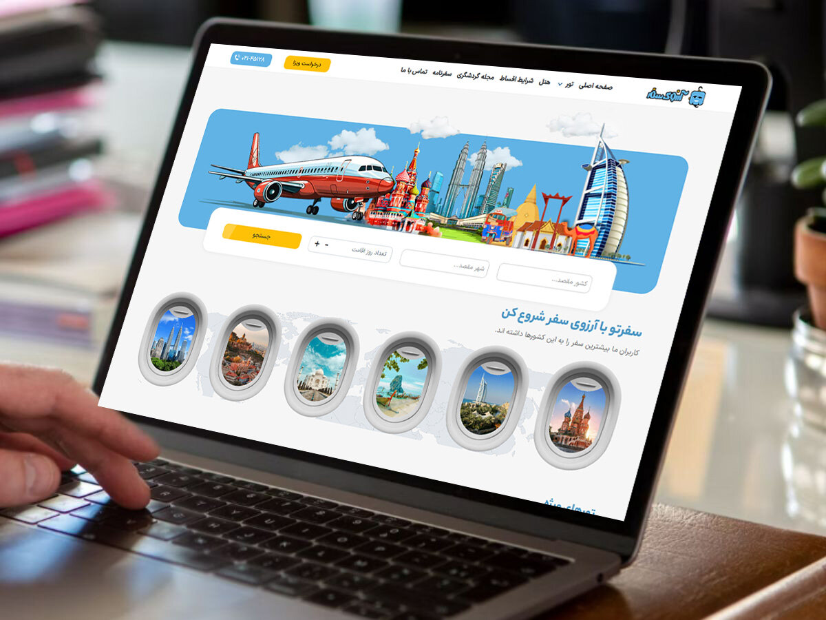 بهترین سایت های خرید تور گردشگری ایران در سال ۲۰۲۵