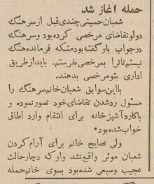 به سرباز وظیفه تهرانی مرخصی ندادند، مافوقش را کُشت و منطقه را به رگبار بست!