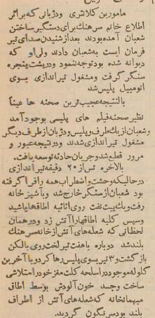 به سرباز وظیفه تهرانی مرخصی ندادند، مافوقش را کُشت و منطقه را به رگبار بست!