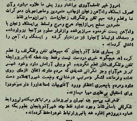 همه ایران نگران: آذربایجان اعلام خودمختاری کرد، قزاقها در زنجان سنگر گرفتند!