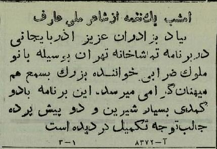 همه ایران نگران: آذربایجان اعلام خودمختاری کرد، قزاق‌ها در زنجان سنگر گرفتند!