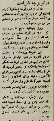 همه ایران نگران: آذربایجان اعلام خودمختاری کرد، قزاقها در زنجان سنگر گرفتند!