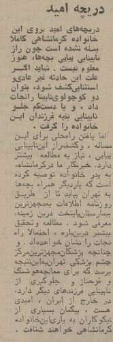 همه ۵فرزند این خانواده نابینا میشدند! +عکس و جزئیات