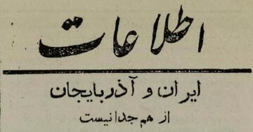 همه ایران نگران: آذربایجان اعلام خودمختاری کرد، قزاق‌ها در زنجان سنگر گرفتند!