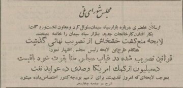 مزرعه خشخاش رئیس مجلس، برداشت تریاک و قاچاق آن رسانه‌ای شد! +جزئیات