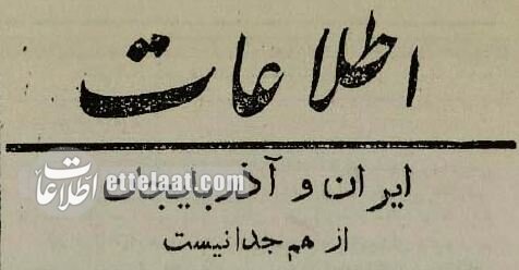 همه ایران نگران: آذربایجان اعلام خودمختاری کرد، قزاق‌ها در زنجان سنگر گرفتند!