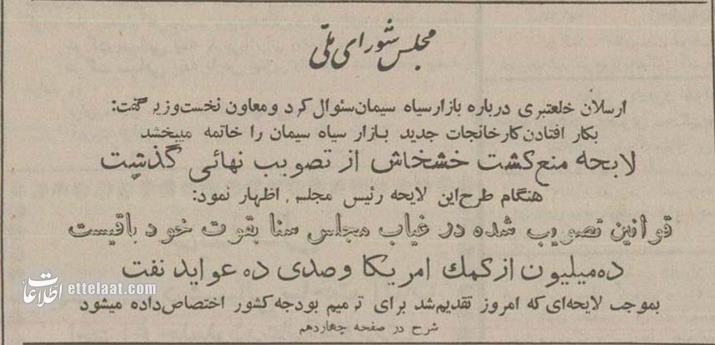 مزرعه خشخاش رئیس مجلس، برداشت تریاک و قاچاق آن رسانه‌ای شد! +جزئیات
