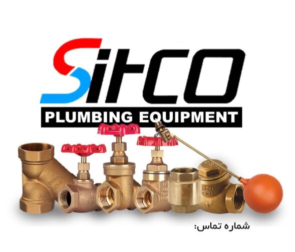 قیمت شیرالات سیتکو