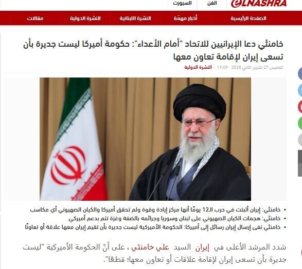 پایگاه خبری النشرة