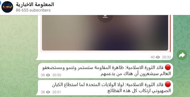 خبرگزاری المعلومه عراق