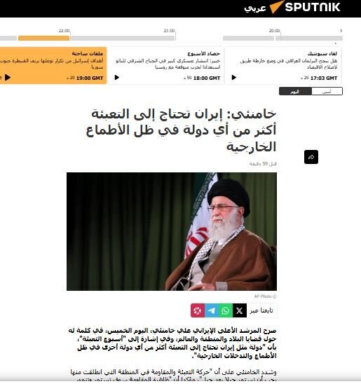 خبرگزاری روسی اسپوتنیک