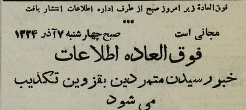 تهرانی‌ها نگران جنگی دیگر؛ اشغالگران به تاکستان رسیدند! +جزئیات