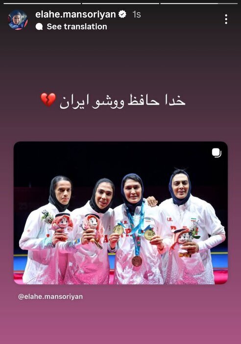 الهه منصوریان