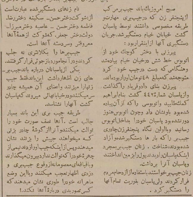 ۵ زن جیببر اتوبوسهای تهران دستگیر شدند! +عکس