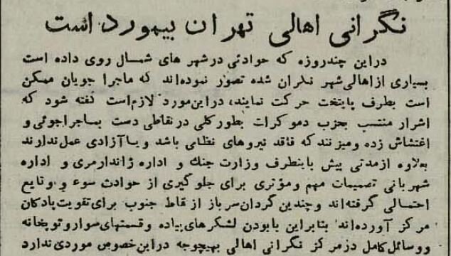 تهرانی‌ها نگران جنگی دیگر؛ اشغالگران به تاکستان رسیدند! +جزئیات