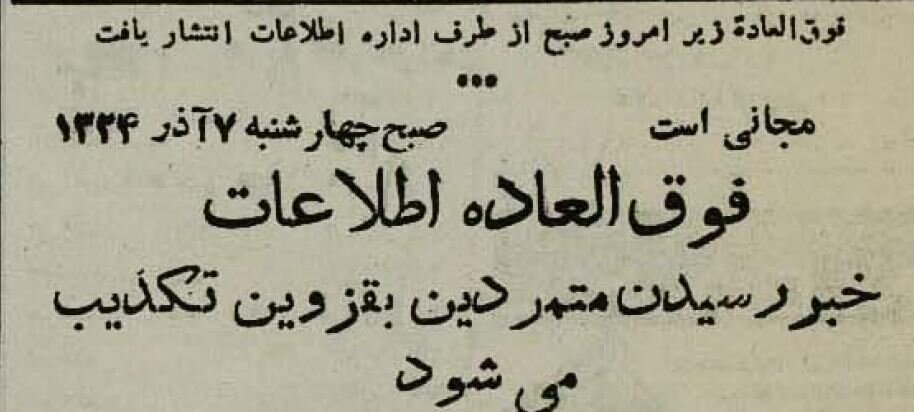 تهرانی‌ها نگران جنگی دیگر؛ اشغالگران به تاکستان رسیدند! +جزئیات
