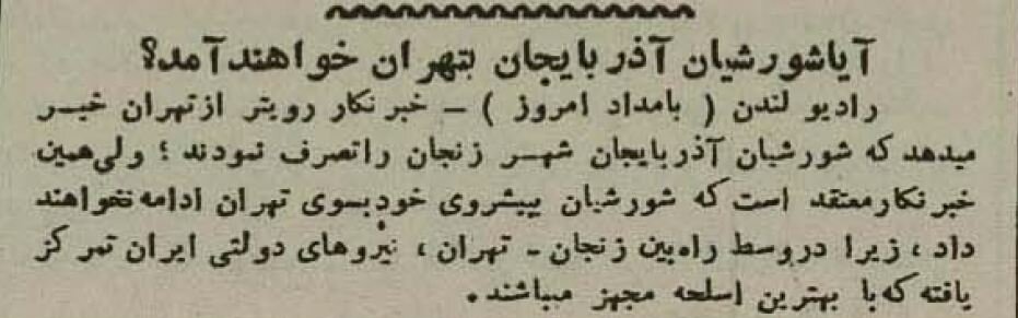 تهرانیها نگران جنگی دیگر؛ اشغالگران به تاکستان رسیدند! +جزئیات