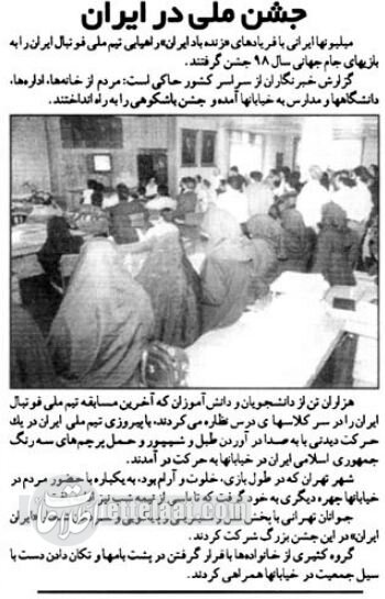 عکسهای روزی که مردم ایران تا صبح در خیابانها رقصیدند!