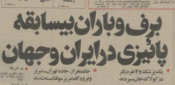 تصاویر دیدنی از آذر ۱۳۵۴: یخبندان تبریز، سیل رشت و تهران زیر صفر!