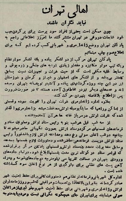 تهرانیها نگران جنگی دیگر؛ اشغالگران به تاکستان رسیدند! +جزئیات
