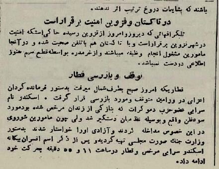 تهرانی‌ها نگران جنگی دیگر؛ اشغالگران به تاکستان رسیدند! +جزئیات