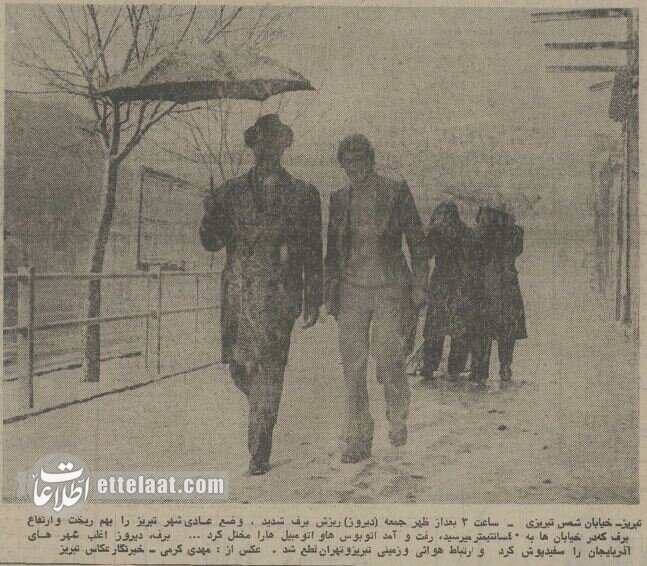 تصاویر دیدنی از آذر ۱۳۵۴: یخبندان تبریز، سیل رشت و تهران زیر صفر!