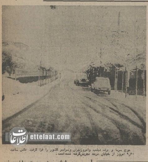 تصاویر دیدنی از آذر ۱۳۵۴: یخبندان تبریز، سیل رشت و تهران زیر صفر!