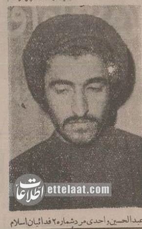 مرد شماره ۲ فدائیان اسلام در جاده کرج به شهادت رسید! +عکس و جزئیات