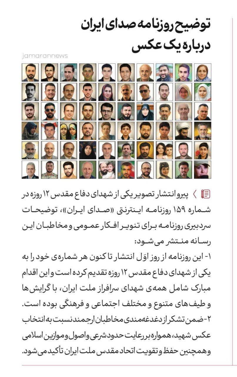 نشریه دفتر رهبر انقلاب جواب تندروها را داد