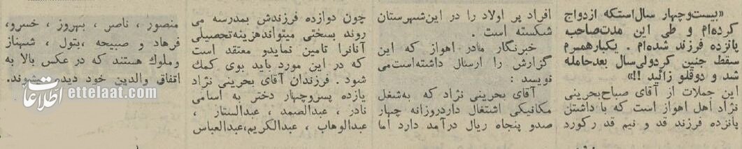 این خانم اهوازی در ۲۴سال ۱۵ فرزند به دنیا آورد! +عکس