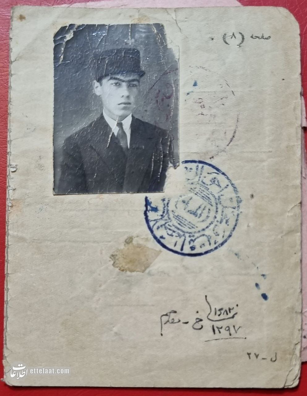 ۱۰۰ سال پیش شناسنامه ایرانی این شکلی بود! +عکس