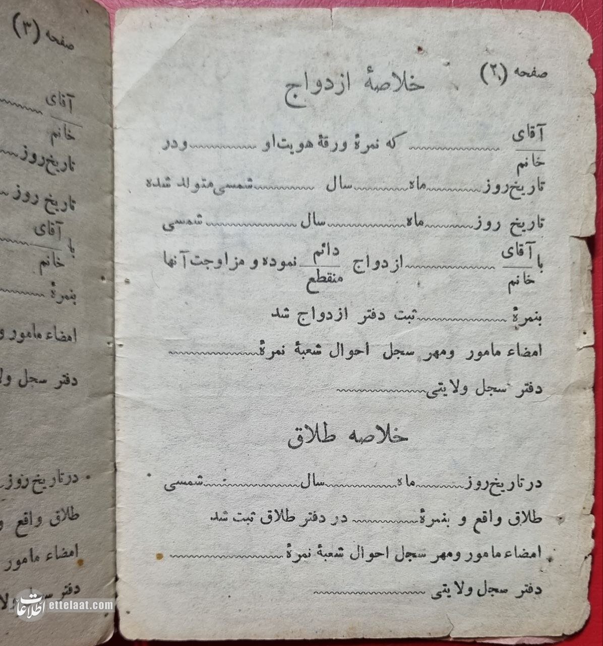 ۱۰۰ سال پیش شناسنامه ایرانی این شکلی بود! +عکس