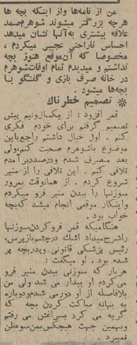 ۱۴ سوزن در بدن دختر ۲ ساله، شکنجه‌های نامادری سنگدل رسانه‌ای شد! +عکس