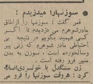 ۱۴ سوزن در بدن دختر ۲ ساله، شکنجه‌های نامادری سنگدل رسانه‌ای شد! +عکس