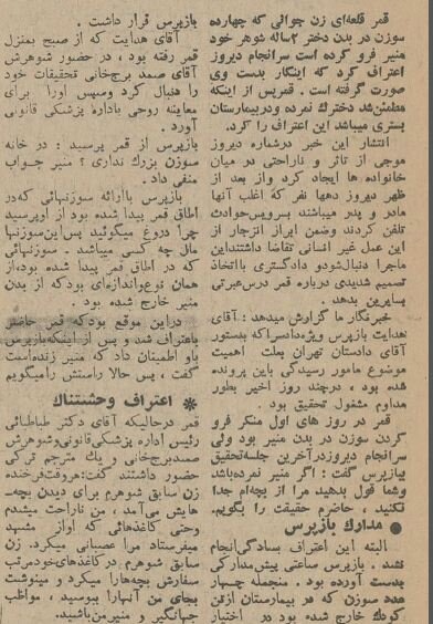 ۱۴ سوزن در بدن دختر ۲ ساله، شکنجه‌های نامادری سنگدل رسانه‌ای شد! +عکس