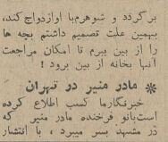 ۱۴ سوزن در بدن دختر ۲ ساله، شکنجه‌های نامادری سنگدل رسانه‌ای شد! +عکس