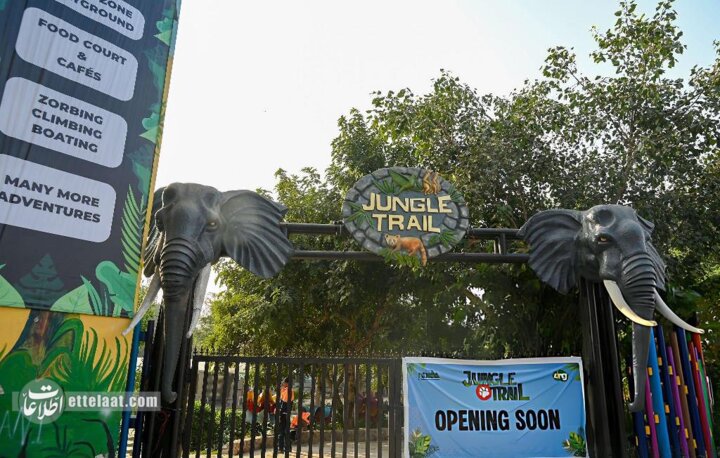 باغ وحش آهنی