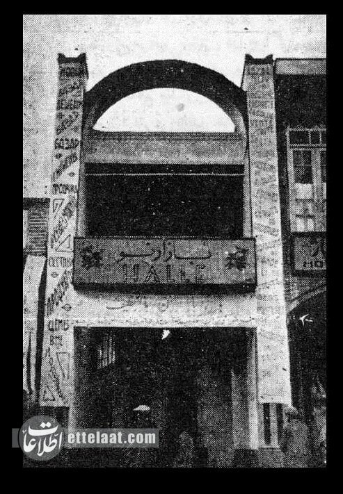 عکس قدیمی‌ترین مرکز خرید تهران را ببینید!