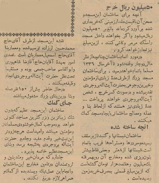 عکس‌های دیدنی و گزارش خواندنی از ساخت مسجد اعظم در قم!