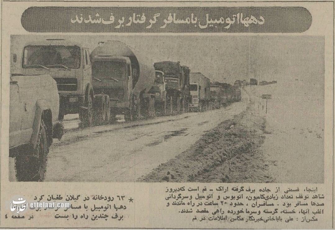 عکس‌هایی از تهران، اصفهان، همدان و اراک زیر برف!